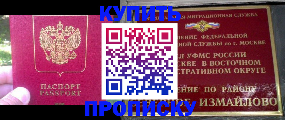 прописка паспорт в Ростовской области