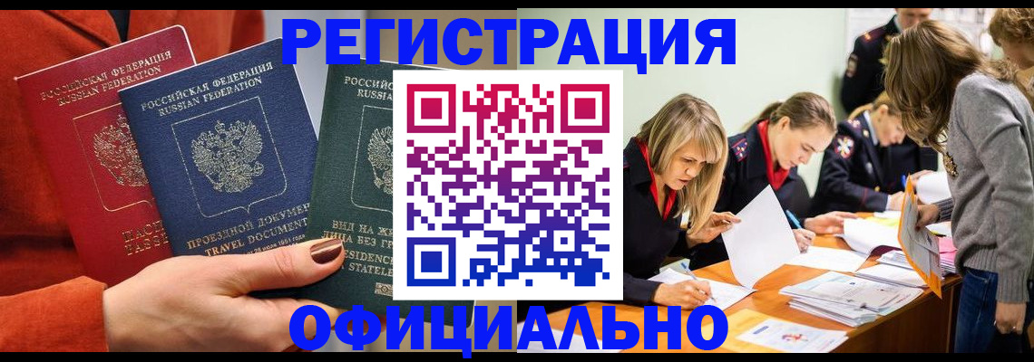 прописка для военкомата в Ростовской области