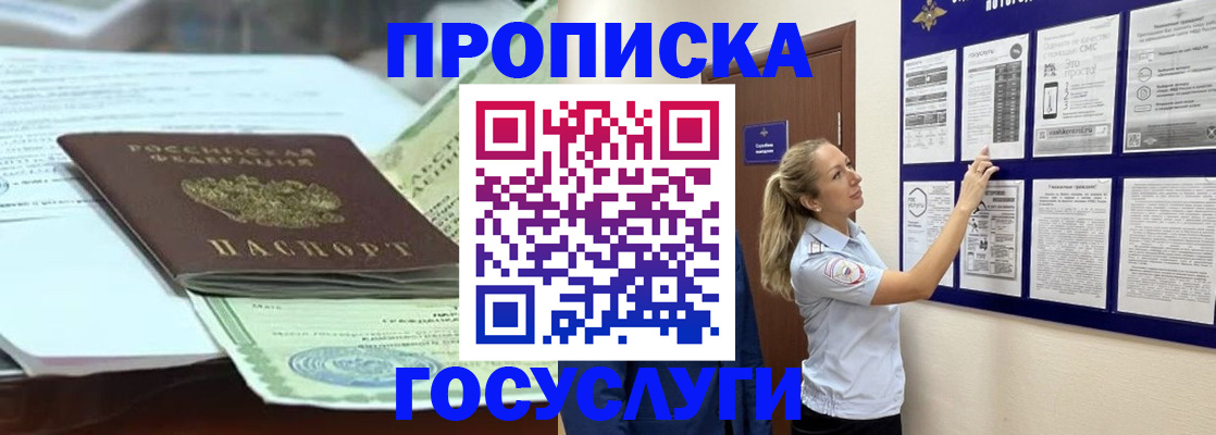 прописка для школы в Ростовской области