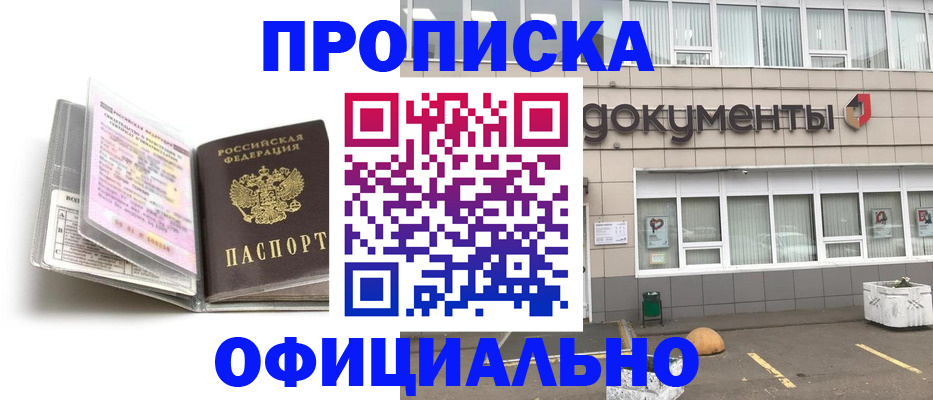прописка поиск в Ростовской области